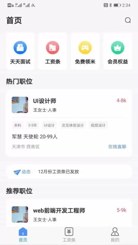小秘书