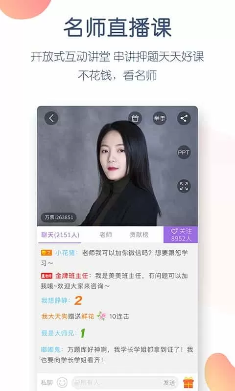 消防师万题库