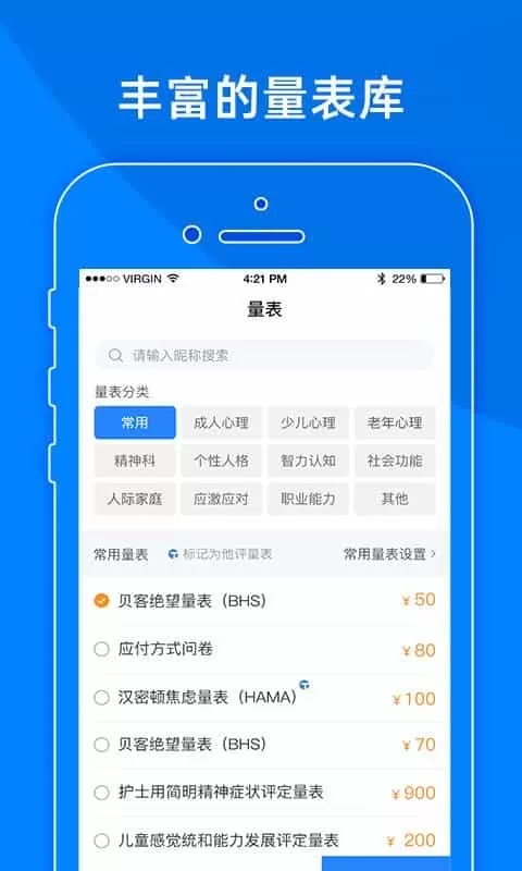 小懂健康