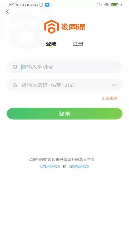 微同课