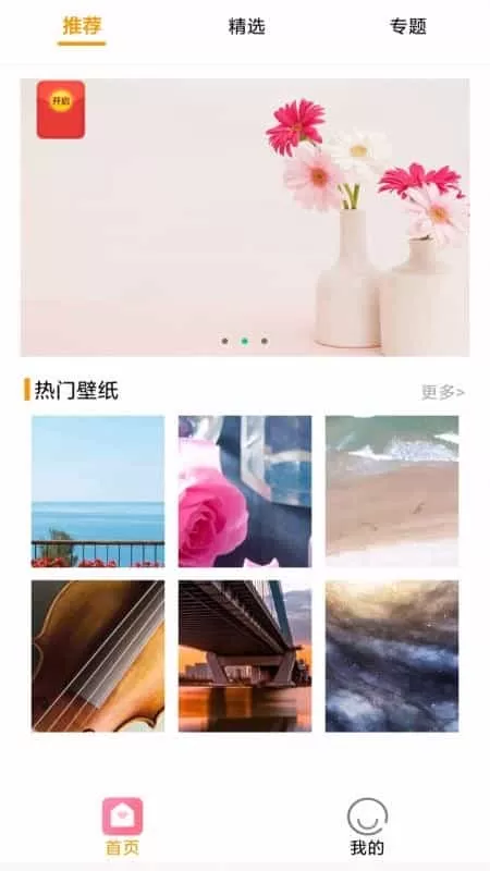 唯美主题壁纸