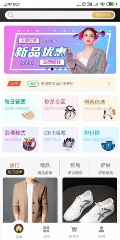 闲创客