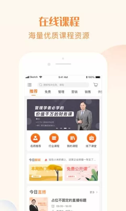 我们在线