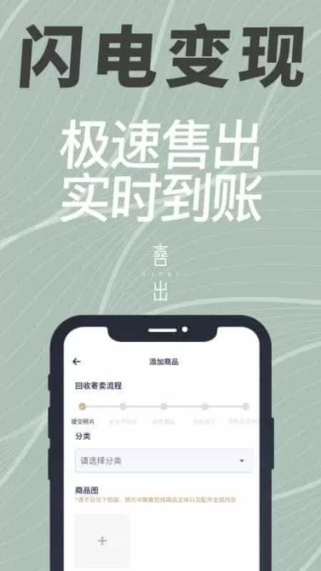 喜出