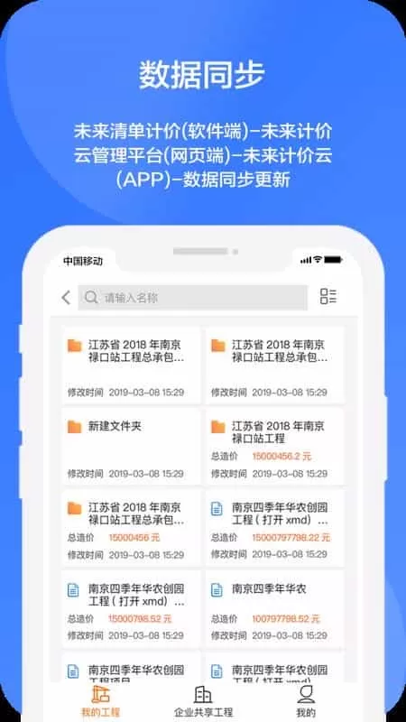 未来计价云