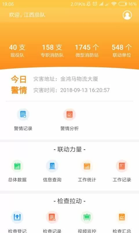 微联