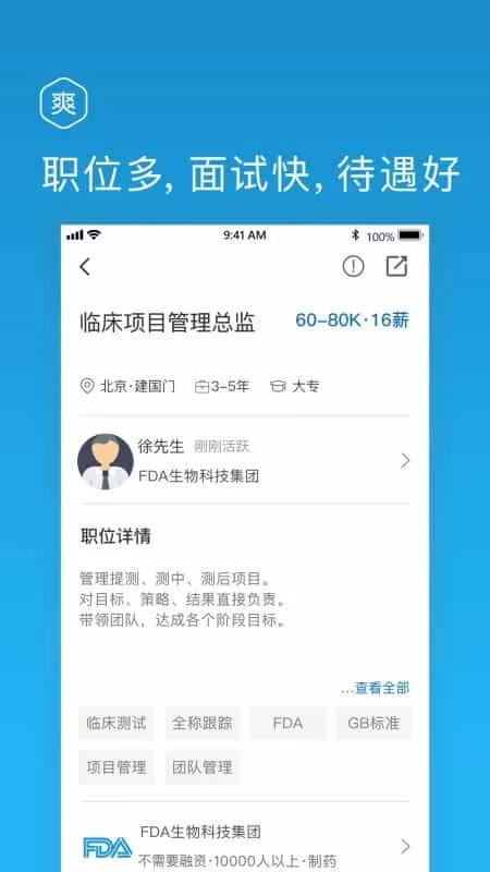 医觅