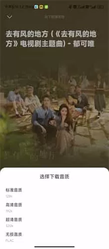 音乐时刻app安卓版