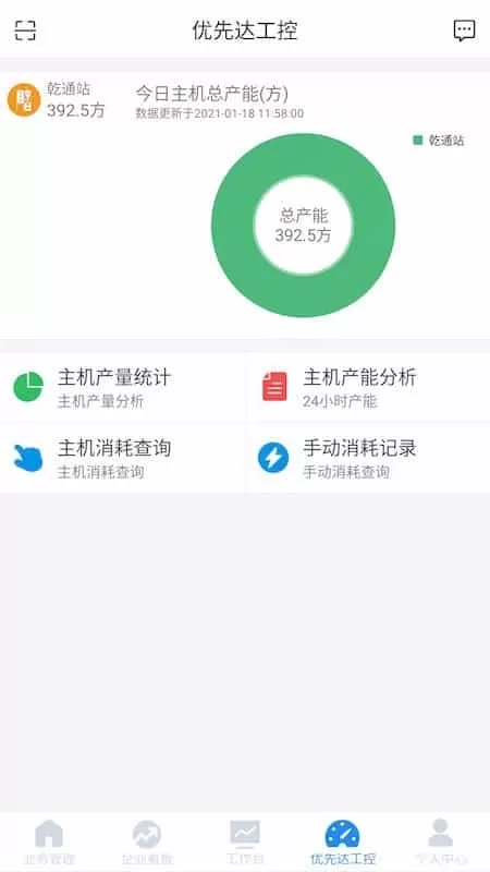 协砼云Pro