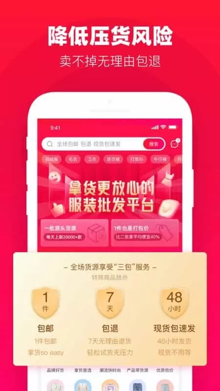 一批