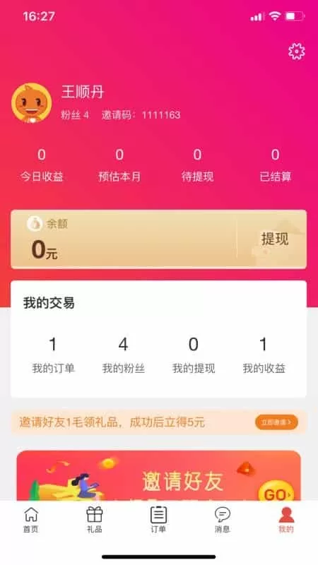 蚁猫购