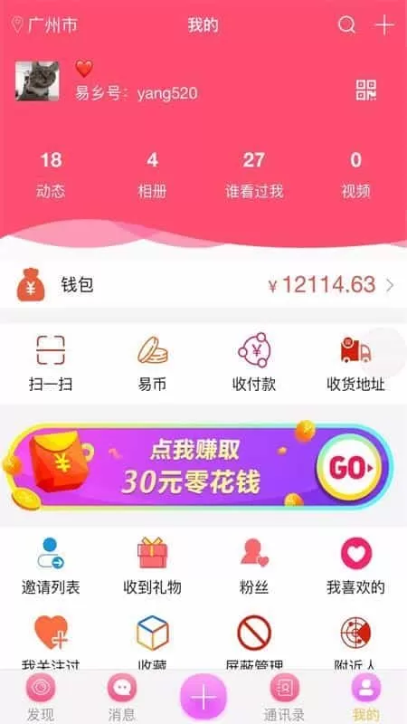 易乡街
