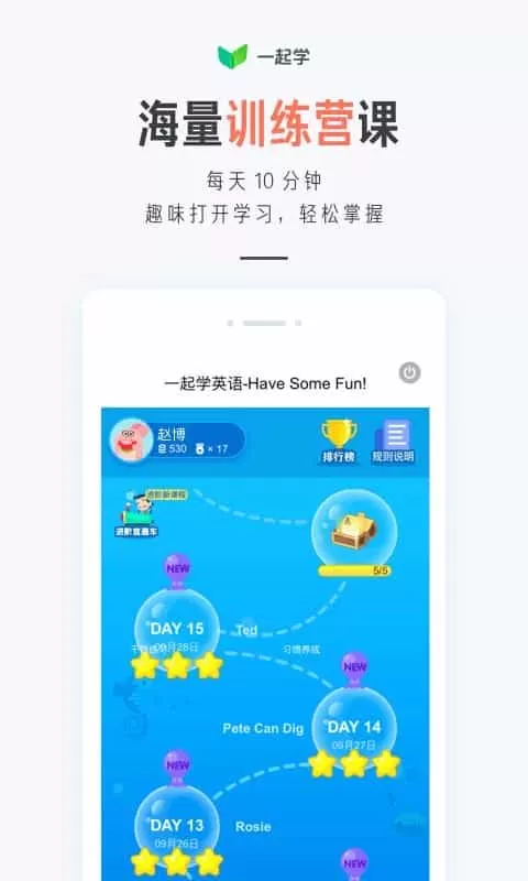 一起学