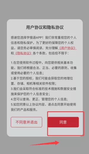 学俄语