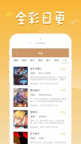 新36漫画app