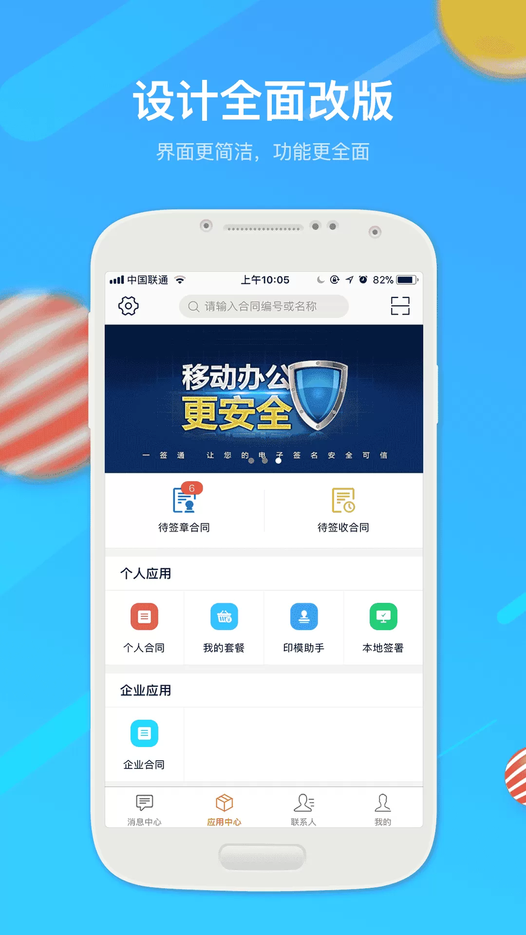一签通