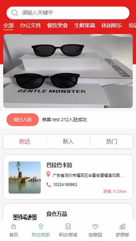 驿市