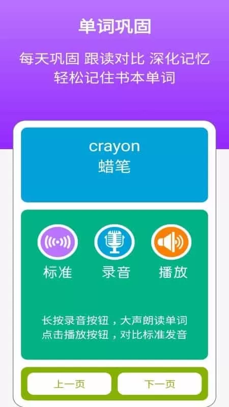 新标准英语七年级下册