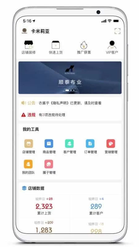 衣酱乎面辅料
