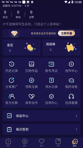 妖精动漫无限金币版