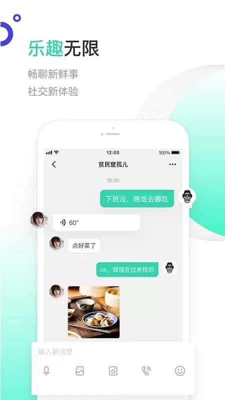 一起聊