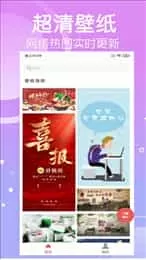 寻乐壁纸手机版