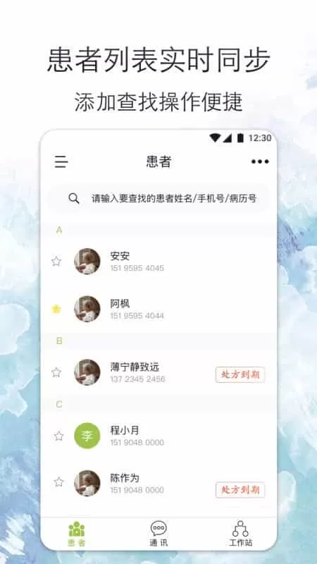 心安康医生