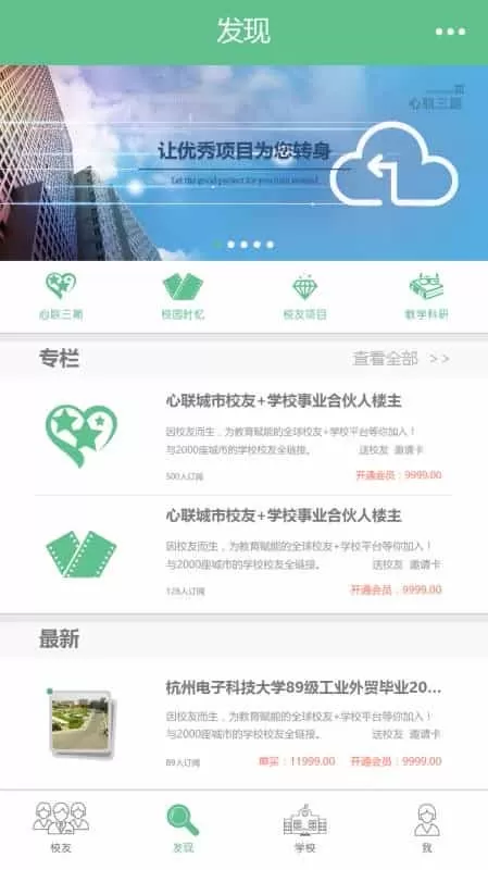 心联网