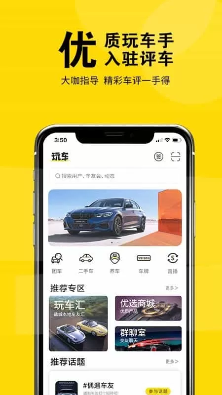 盐城玩车