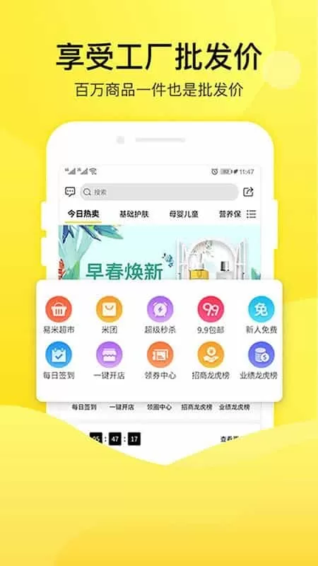 易米国际