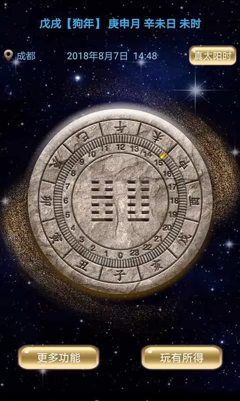 易学助手