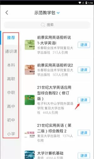 学习通