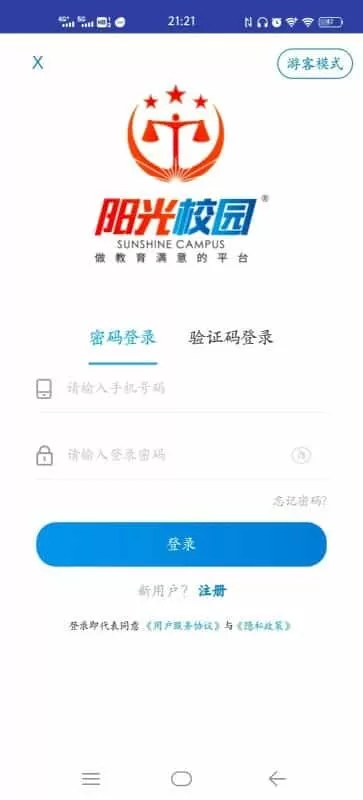 阳光校园