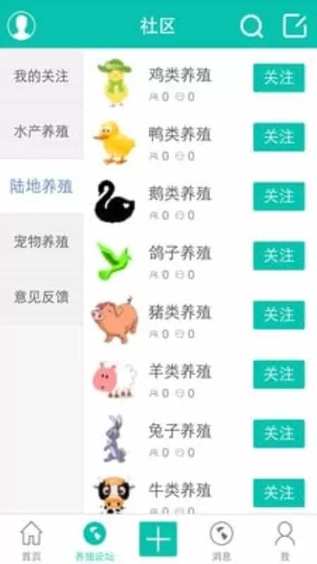 养殖联盟