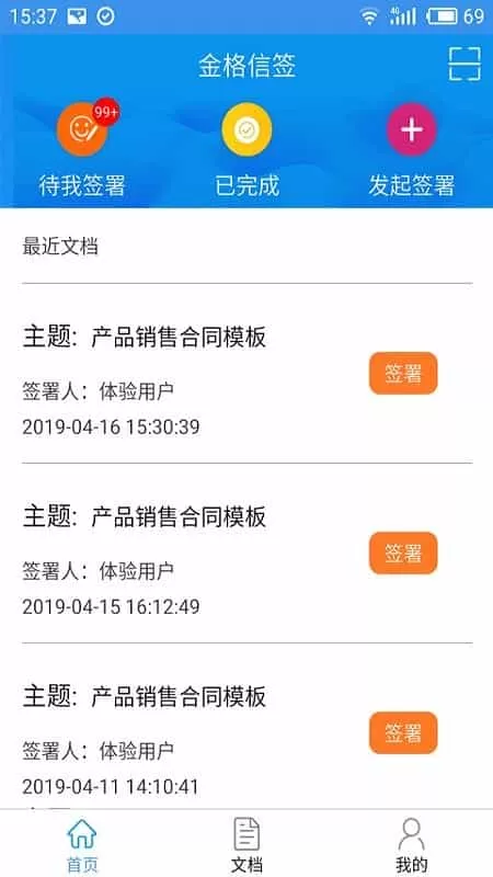 信签