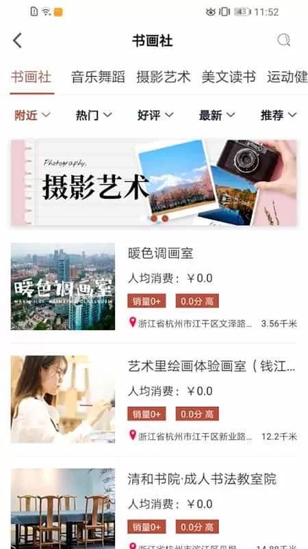 颐app