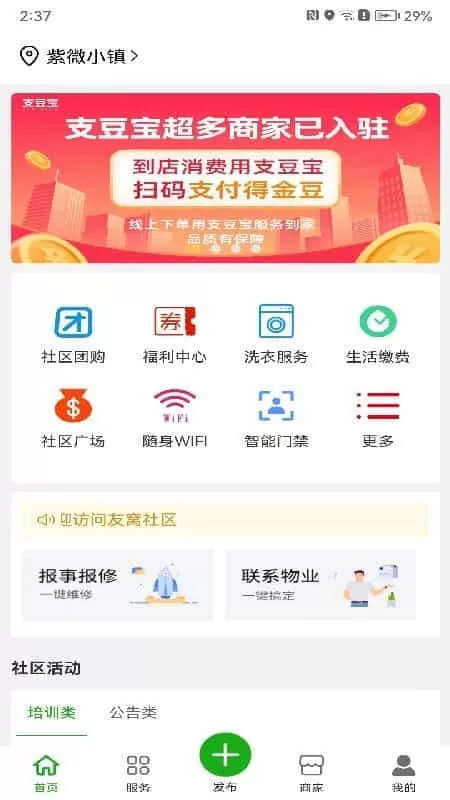 友窝