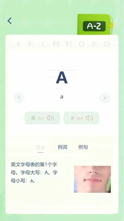 粤教英语点读