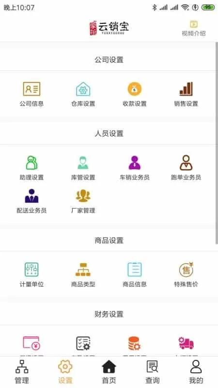 云销宝