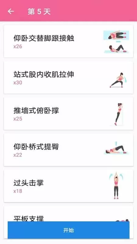 瑜伽减肥