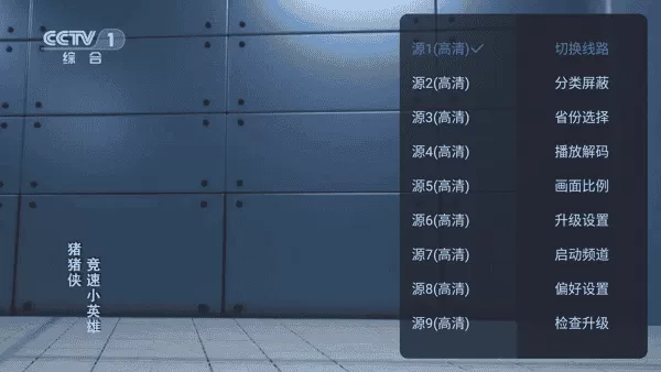 云海电视app