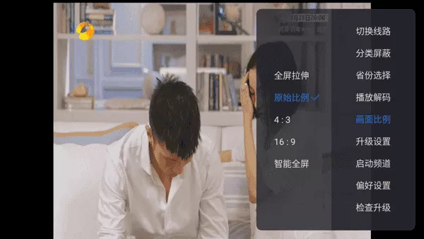 云海电视app