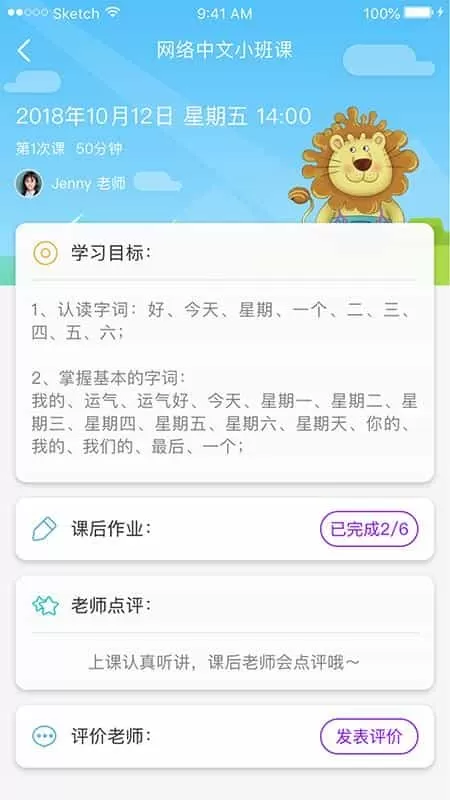 优实学堂