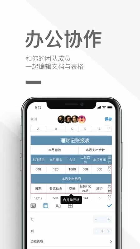 优马快创