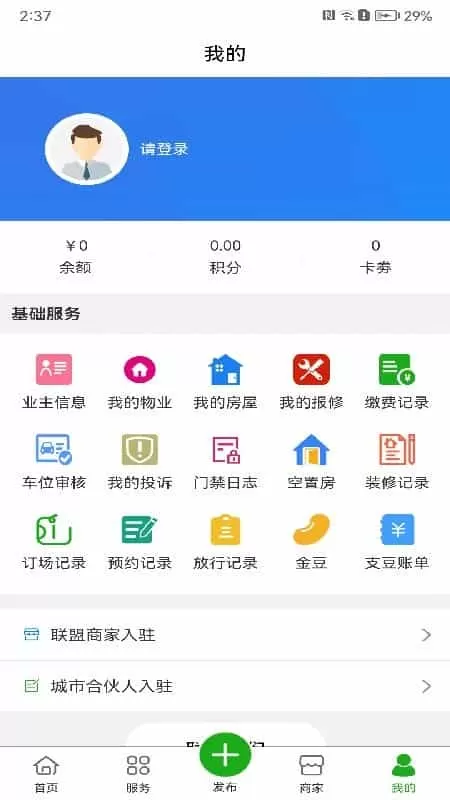 友窝