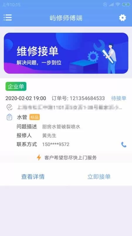 屿修师傅端