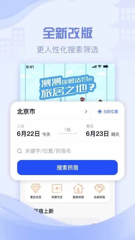 云易宿