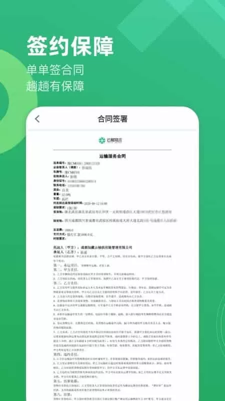 云柚车主