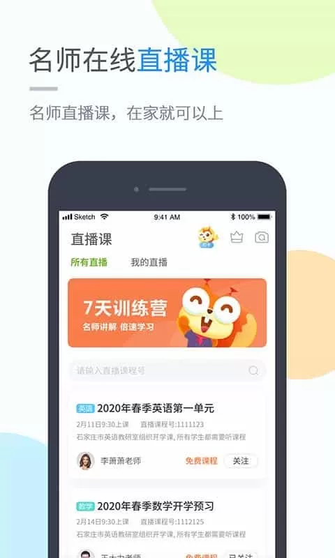 优化学习