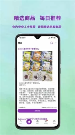 挚爱母婴供应商平台
